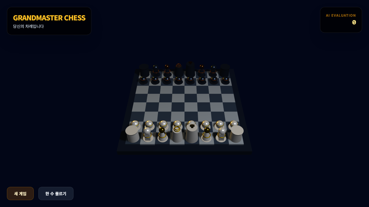 Grandmaster 3D AI Chess · 총명한_사슴61